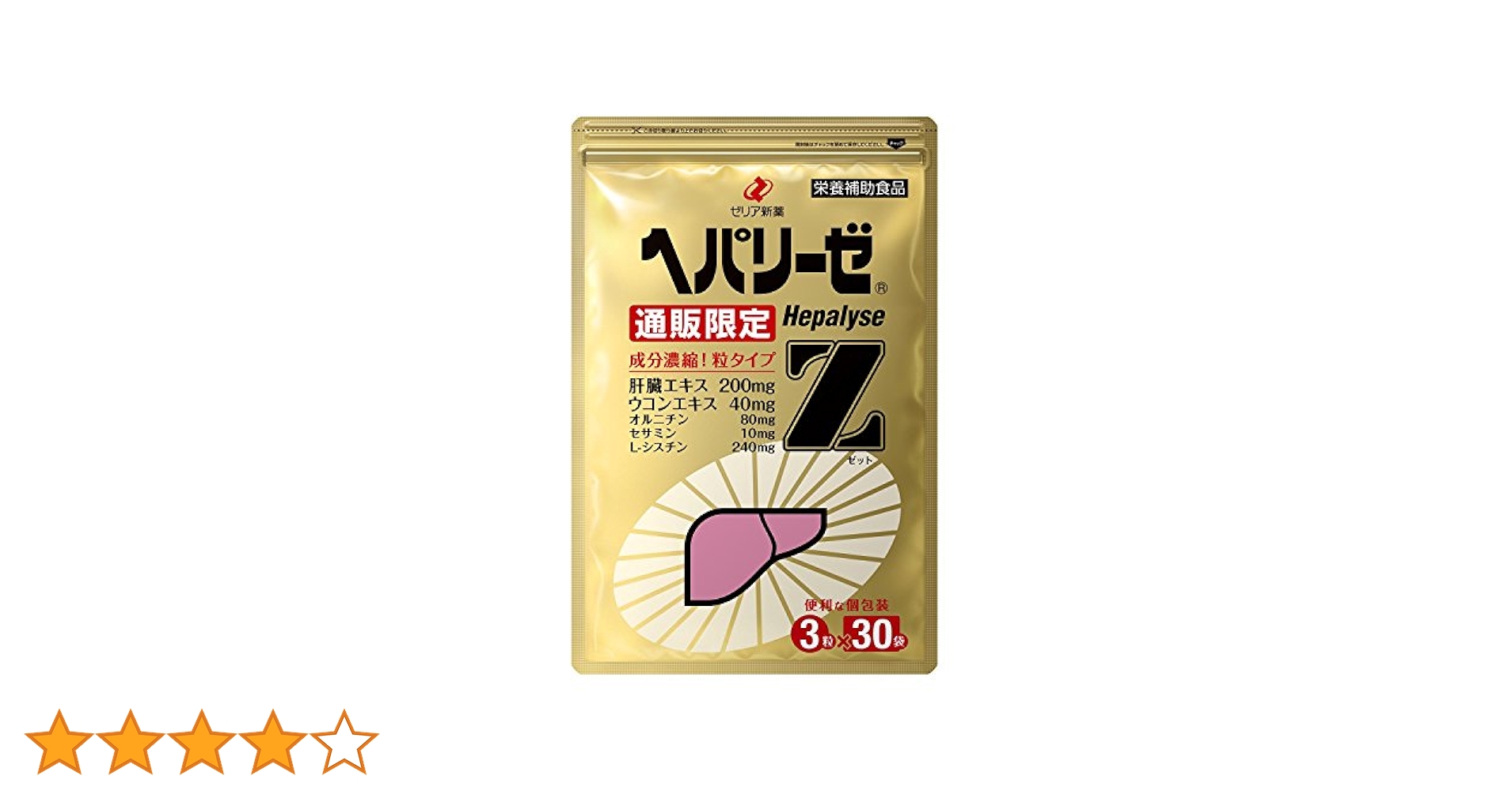 Amazon | ヘパリーゼZ (約1ヶ月分) 3粒 30袋 【 正規品 】 肝臓